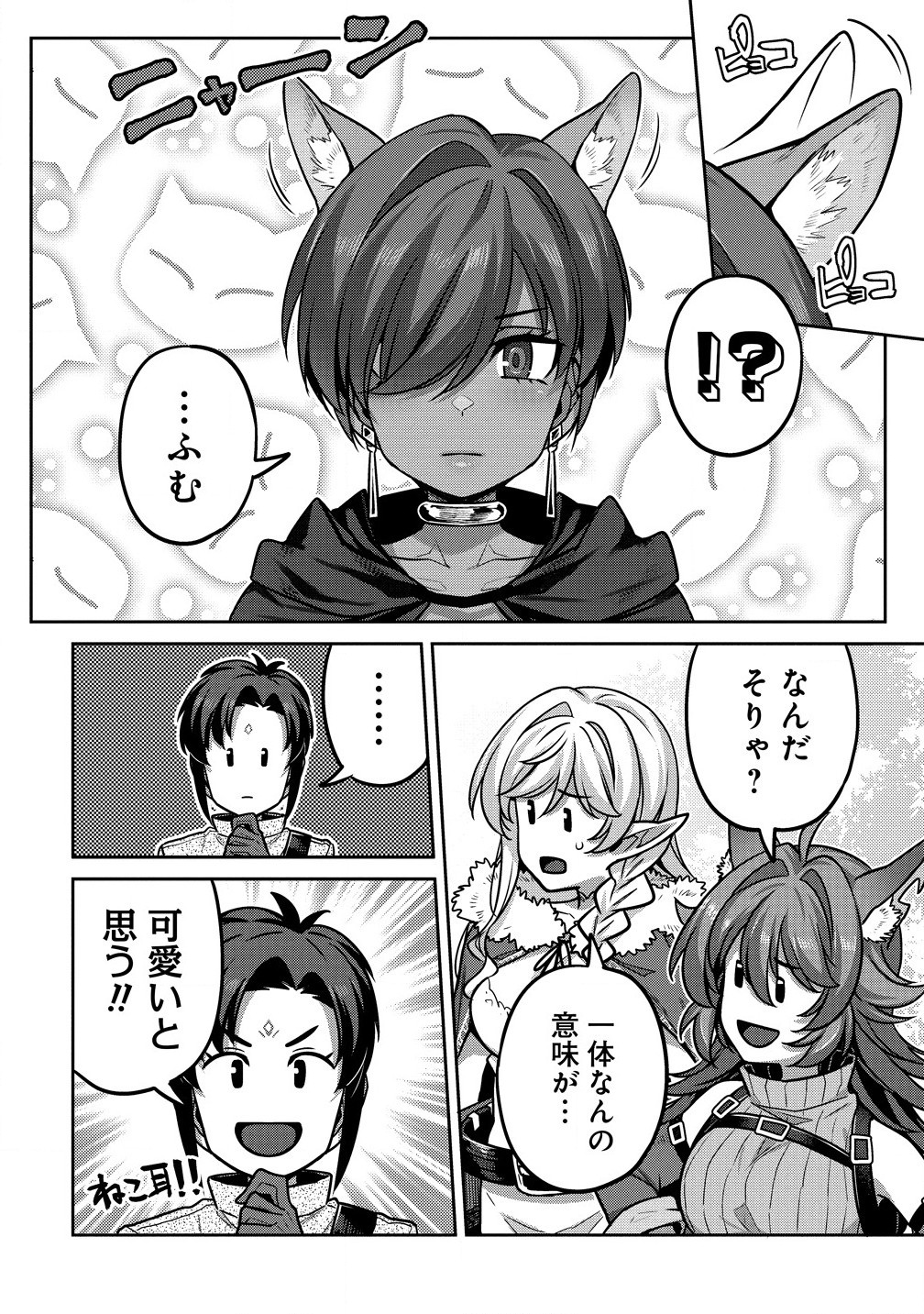 Doutei Yuusha no Harem Maou Toubatsuki - Chapter 10.1 - Page 6